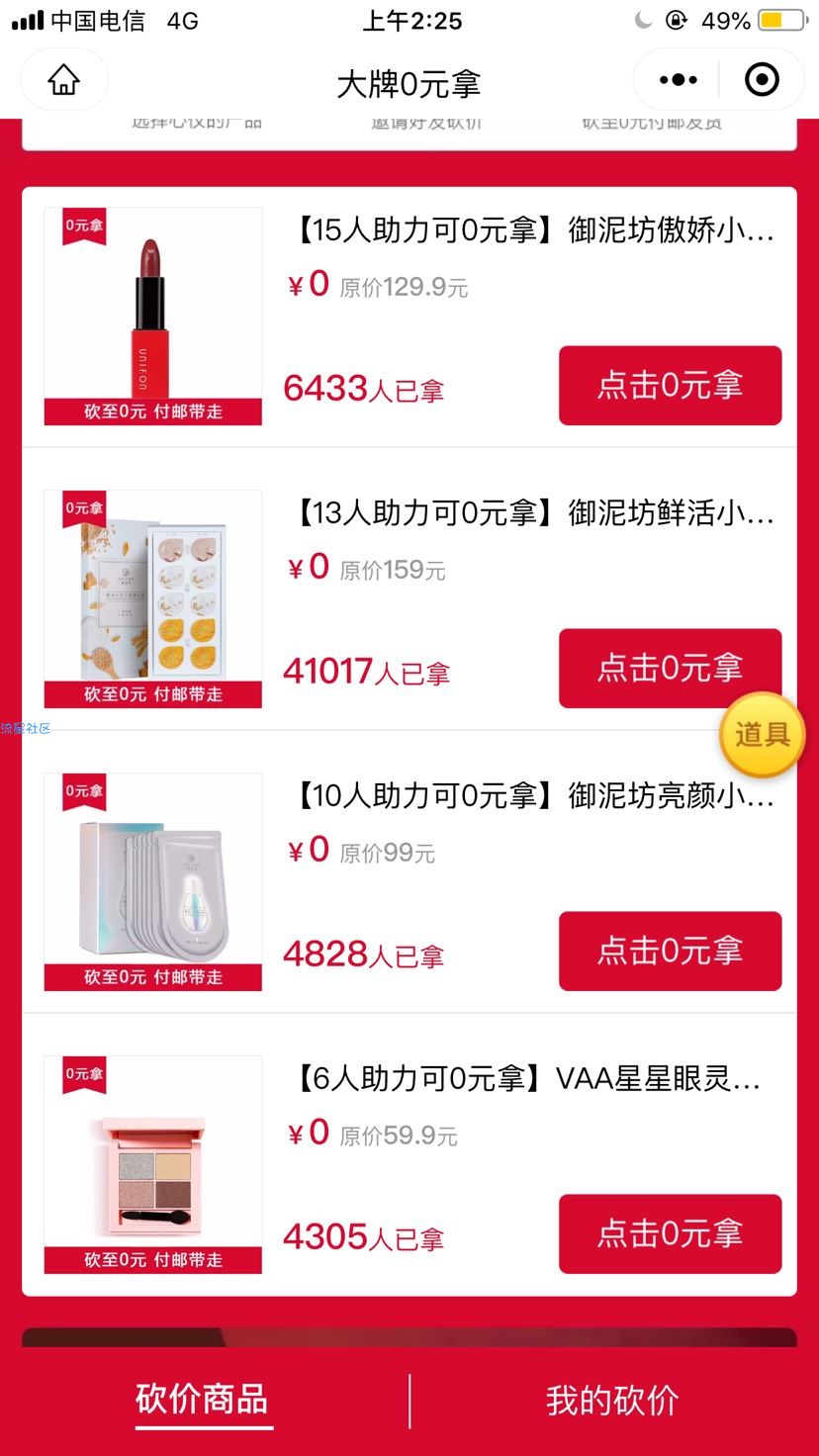 【首发】领御泥坊实物！面膜 眼影 口红 付10邮费