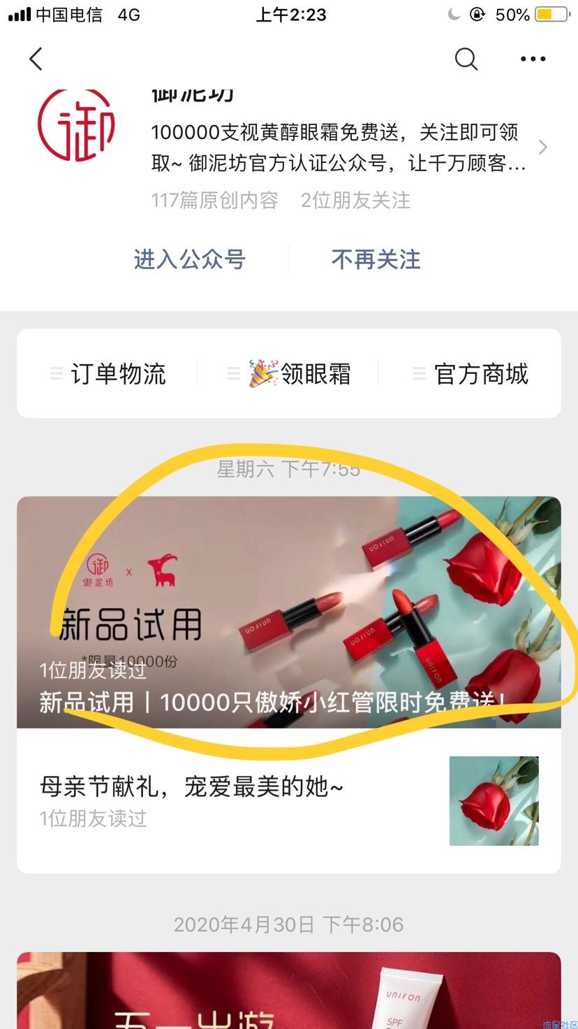 【首发】领御泥坊实物！面膜 眼影 口红 付10邮费
