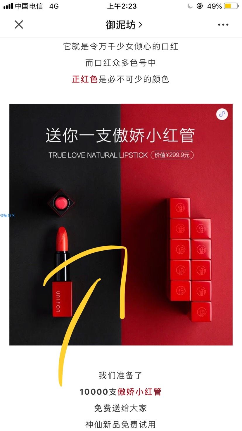 【首发】领御泥坊实物！面膜 眼影 口红 付10邮费