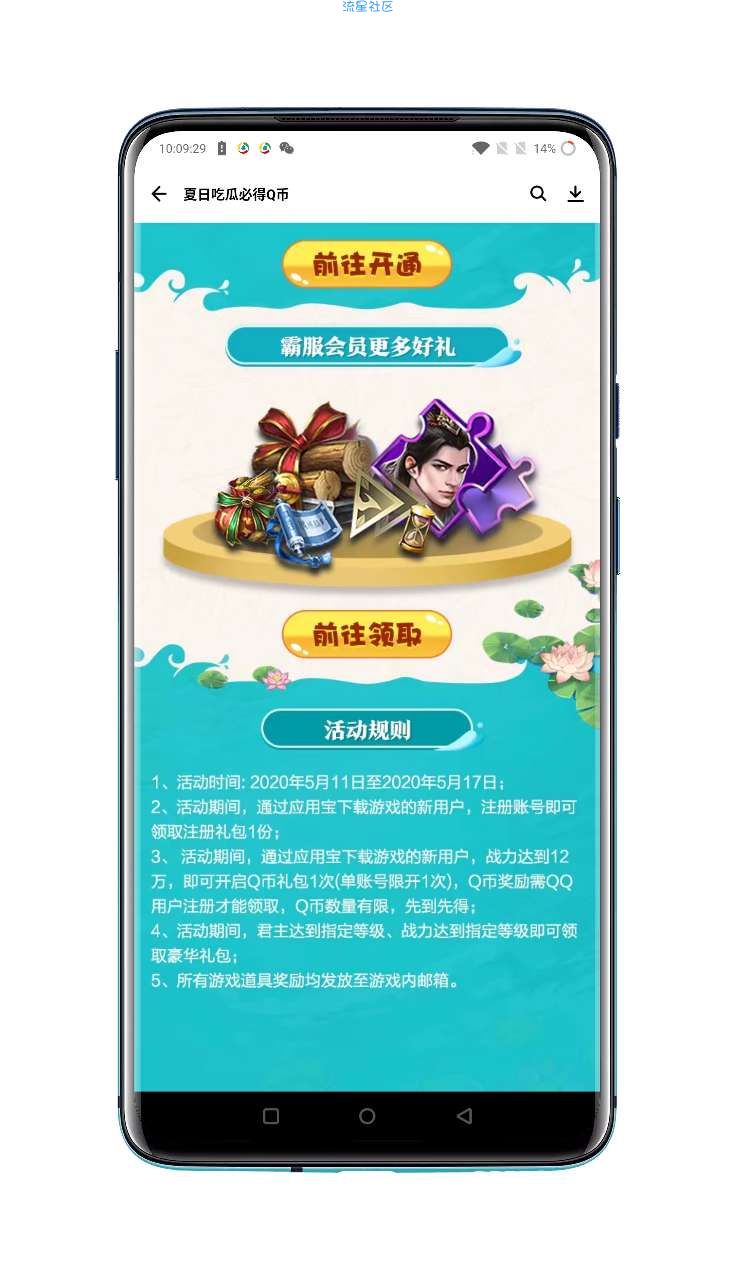 【虚拟物品】乱世王者升级战力12万抽188Q币