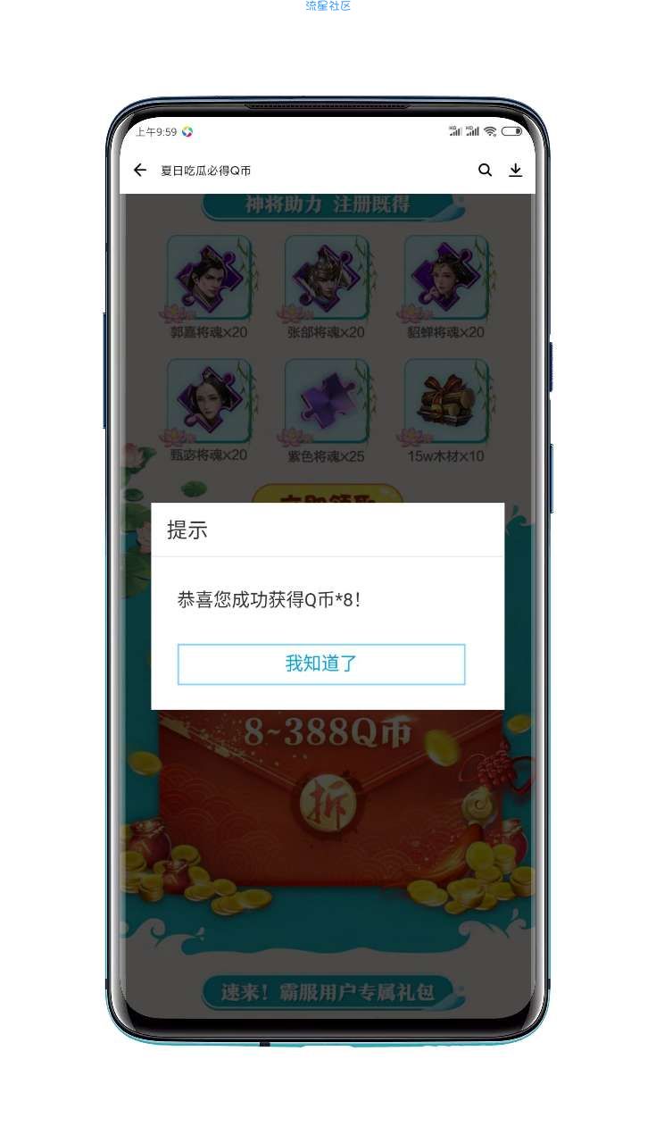 【虚拟物品】乱世王者升级战力12万抽188Q币