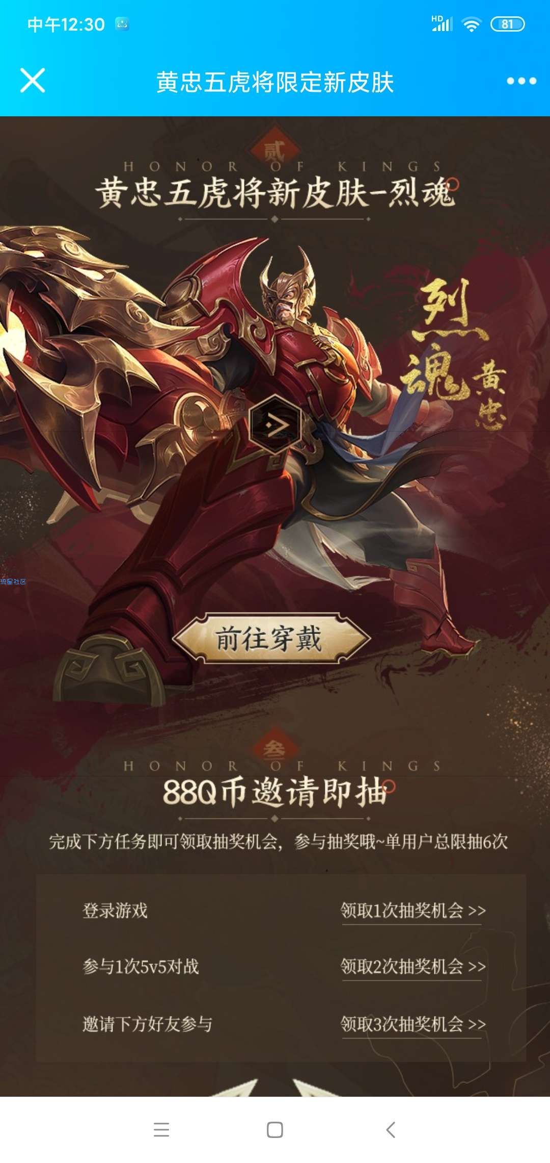 【虚拟物品】王者荣耀新一期登陆领好礼
