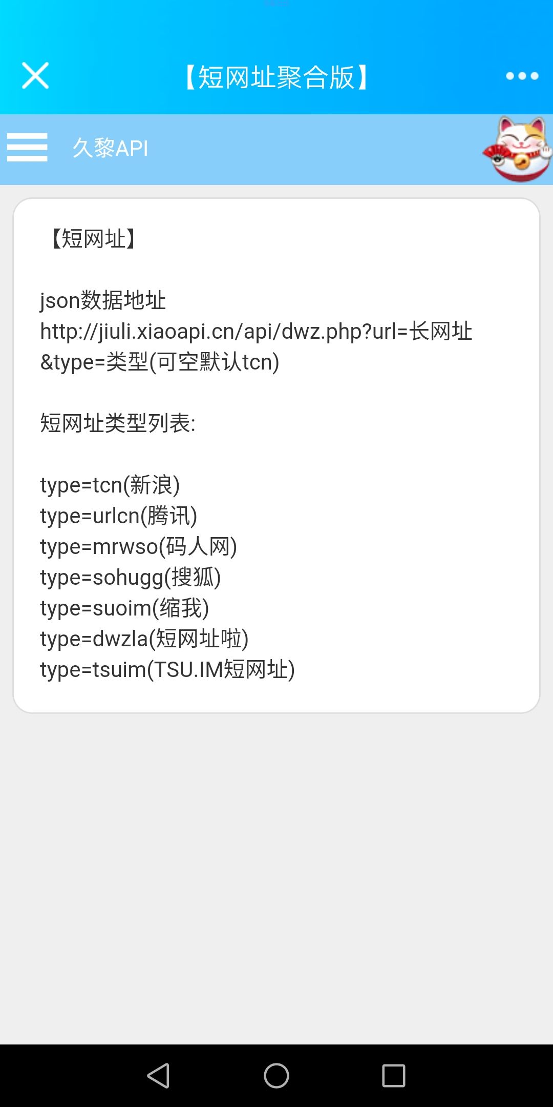 【分享】QR词库获取QQ群头衔api版