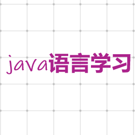 JAVA语言 基础入门（31）方法的返回值？
