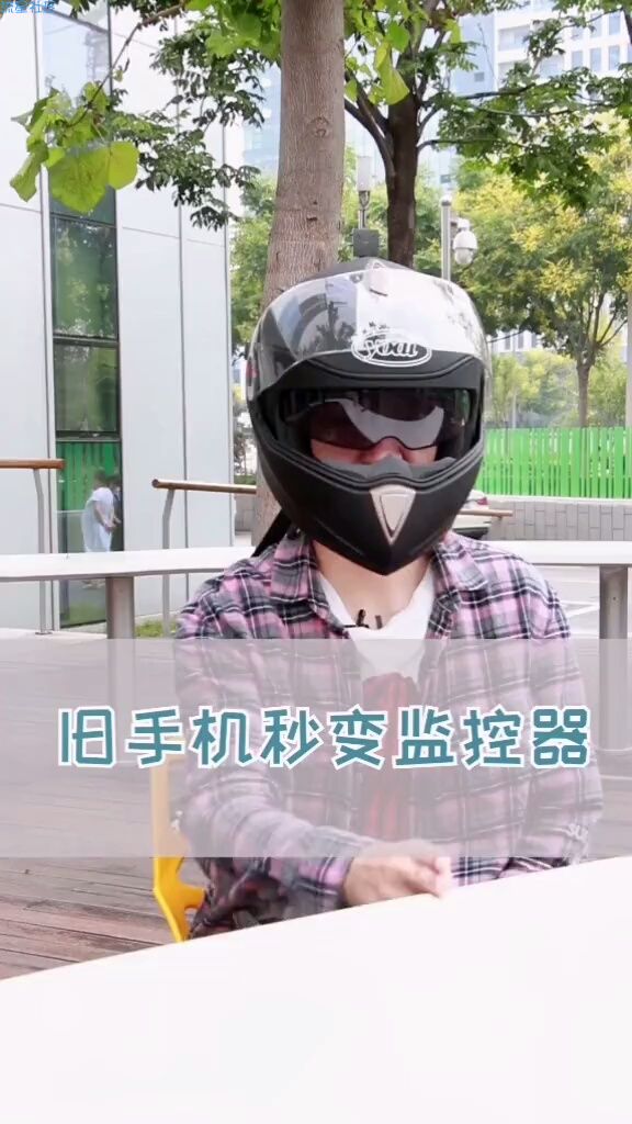  这样做 手机秒变监视器