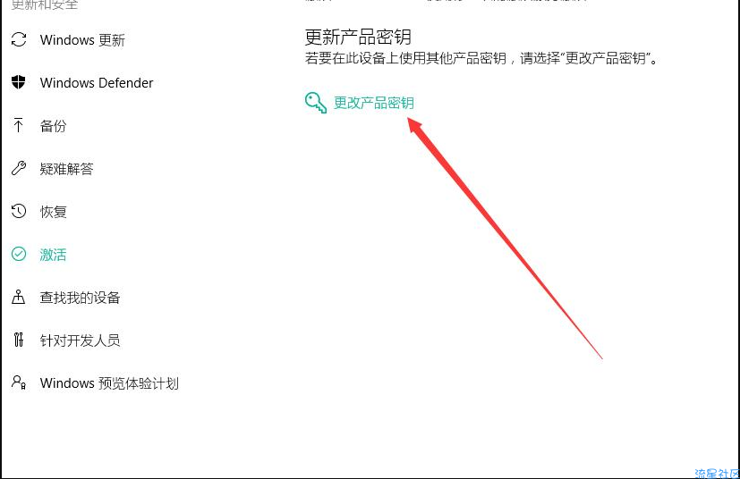  讲解win10家庭版怎么升级成专业版