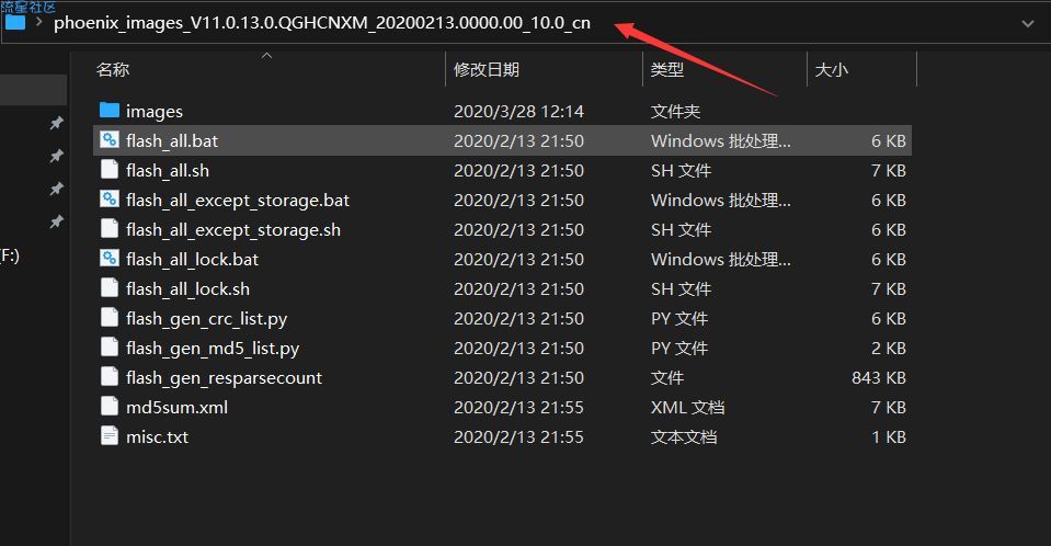  小米手机官方救砖