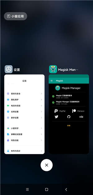 【ROM】小米Note3 MIU12 5.8开发版 完美ROOT