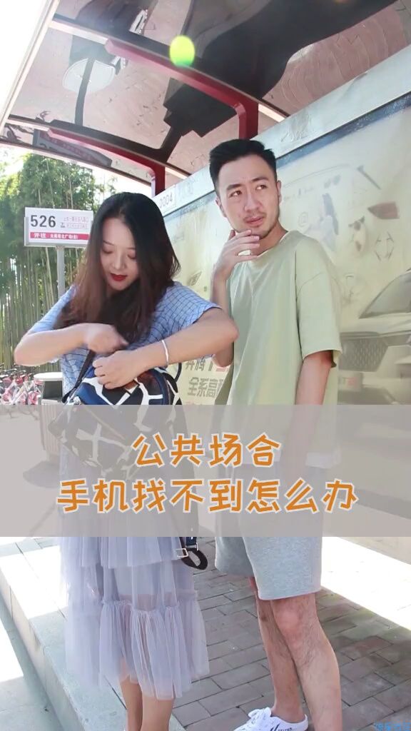  公共场合手机找不到怎么办？这样做就好啦