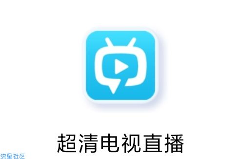 【分享】超清电视直播v3.5.4各种科幻大片等你来看