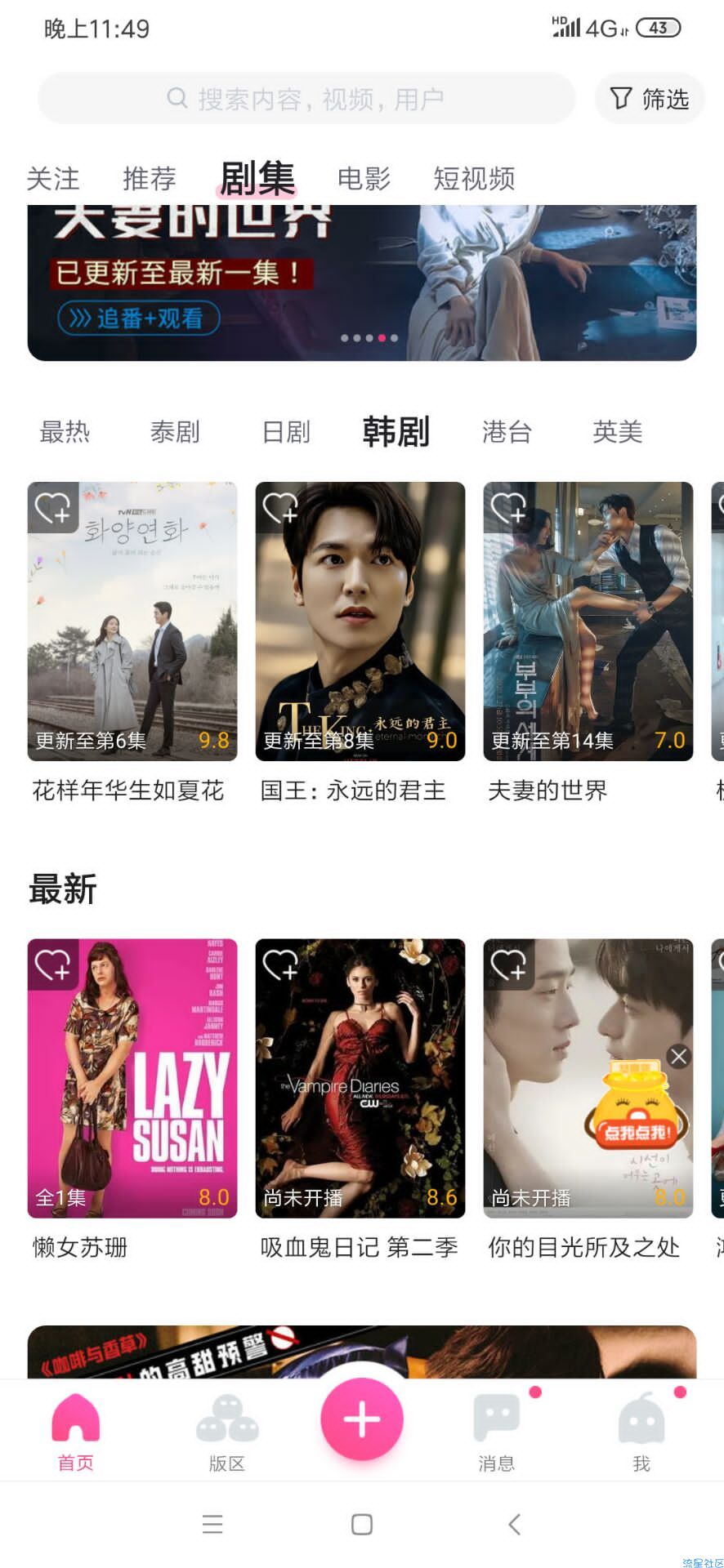 第一弹2.3.8官方修改版&解锁vip*影视漫画追番