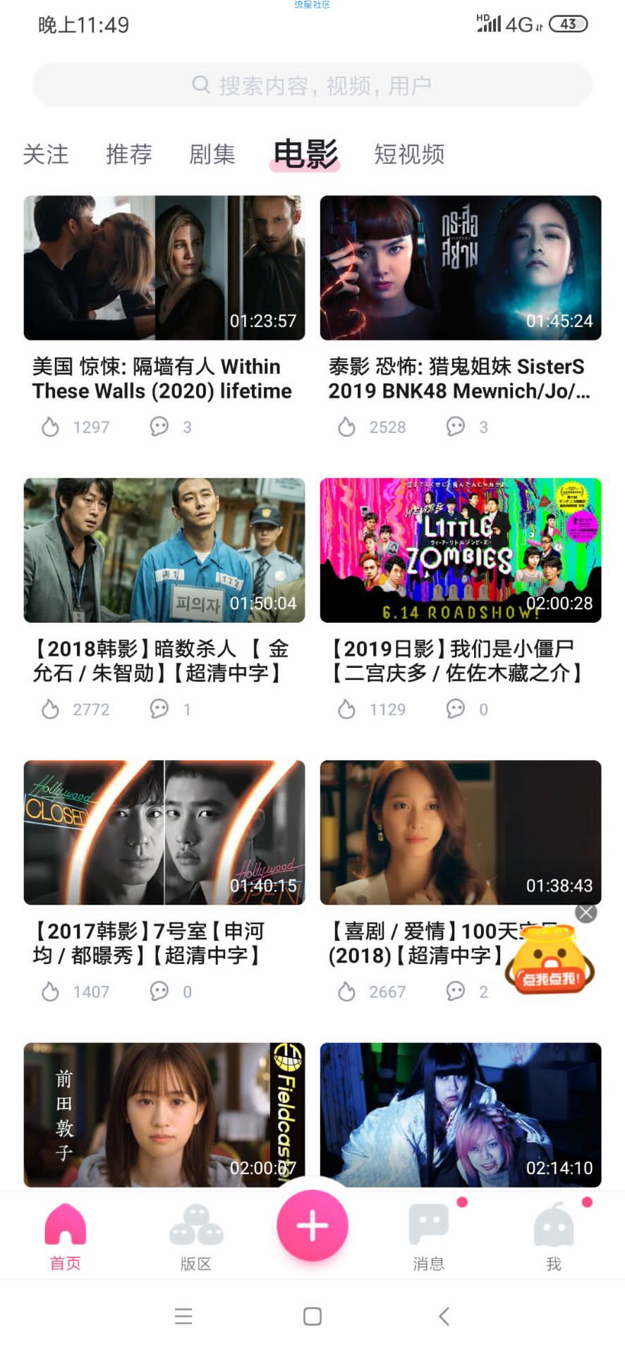 第一弹2.3.8官方修改版&解锁vip*影视漫画追番
