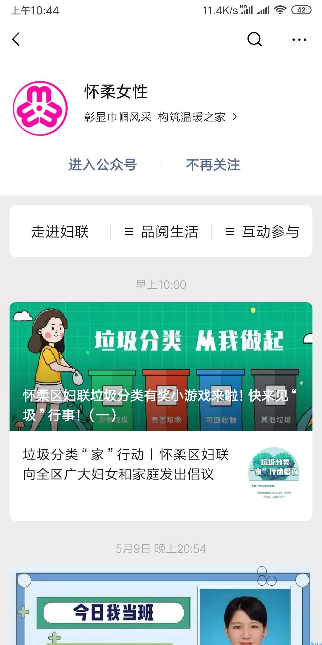 【现金红包】怀柔女性玩游戏抽红包