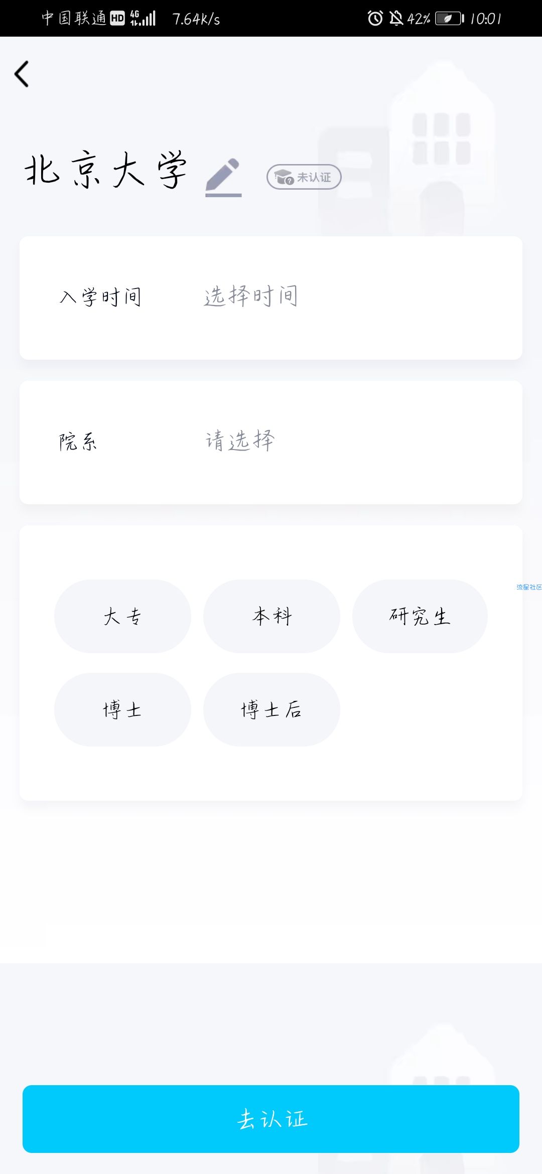 【虚拟物品】QQ校园认证