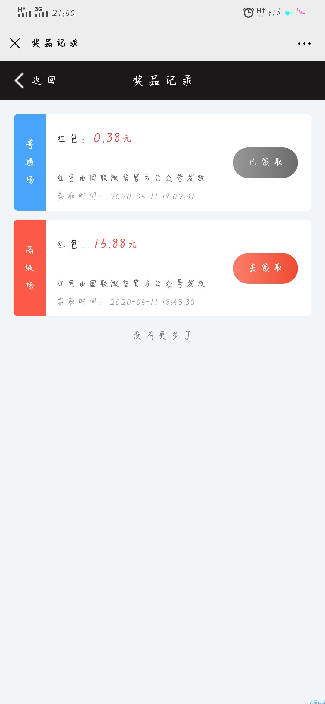 【现金红包】国联证券抽红包