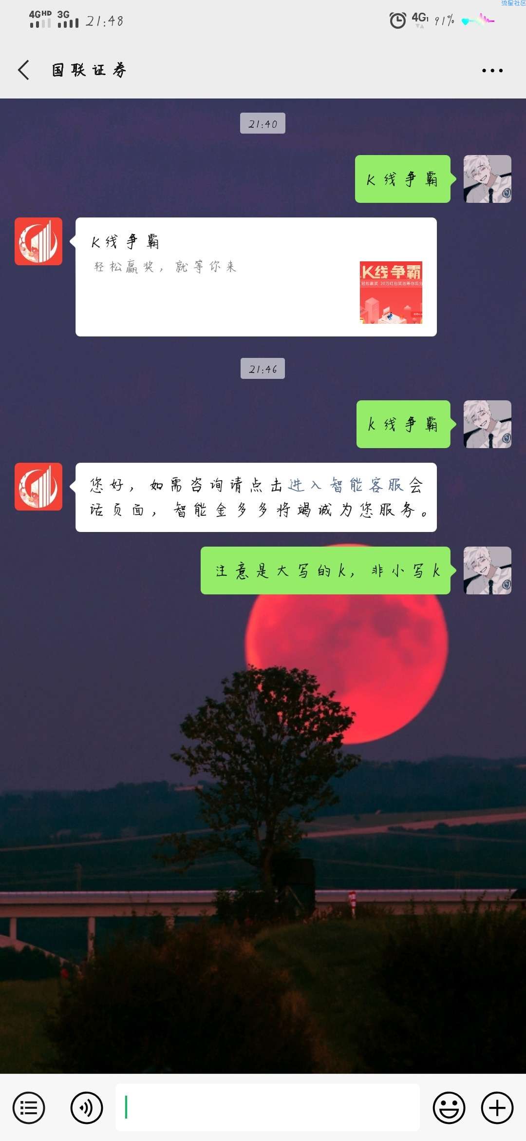 【现金红包】国联证券抽红包