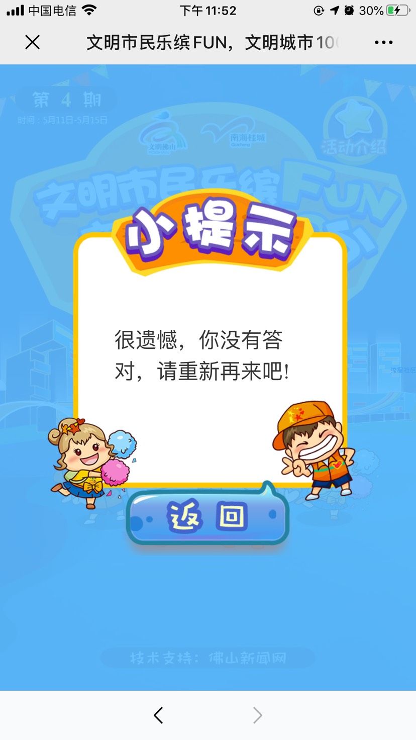 【现金红包】南海抽红包