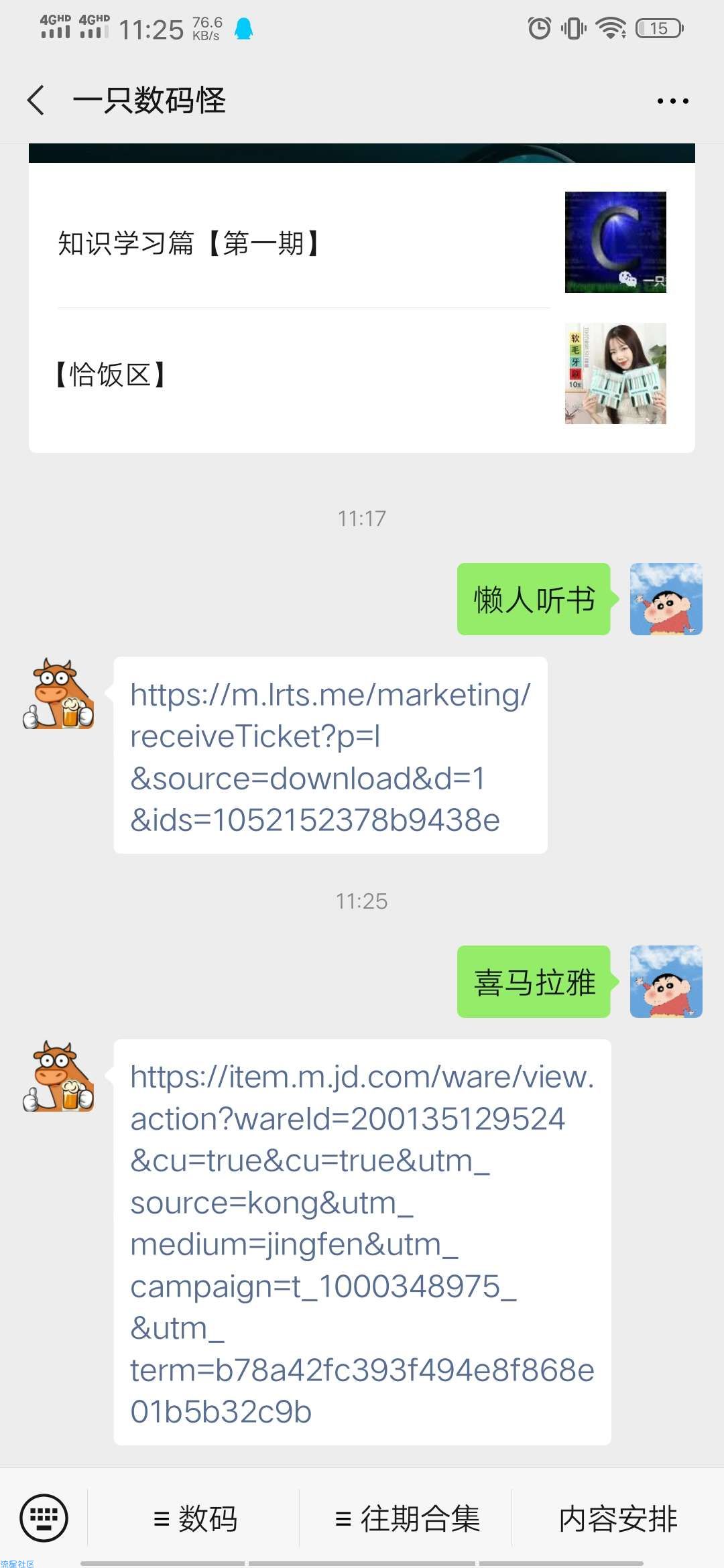 【虚拟物品】七天喜马拉雅会员