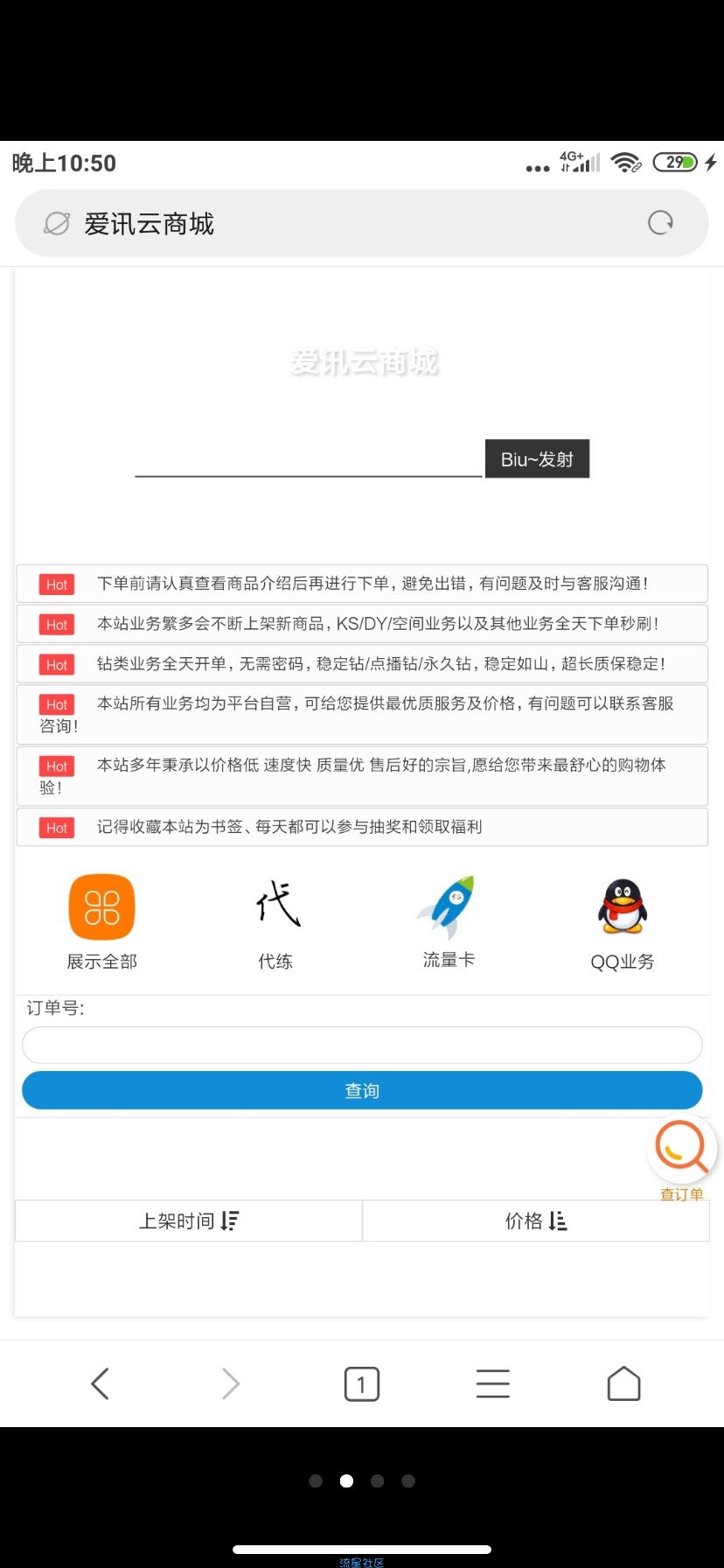 转发云商城0.5版本+视频搭建教程