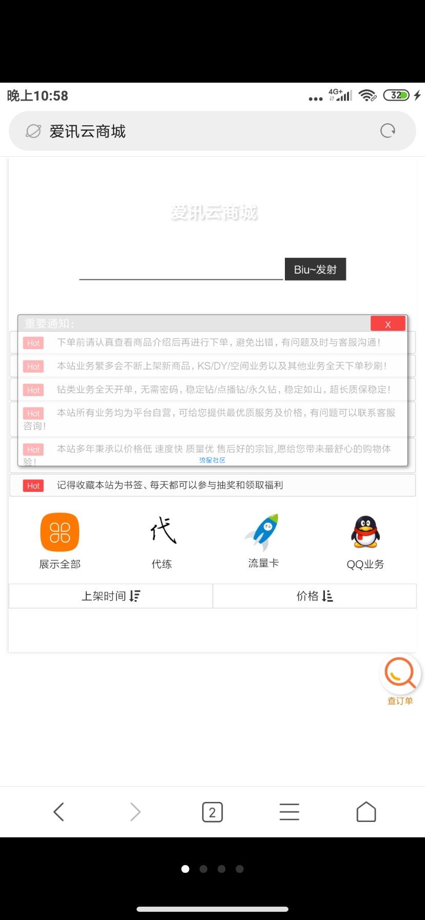 转发云商城0.5版本+视频搭建教程