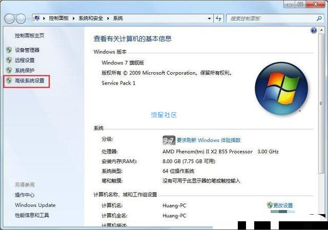  Win7电脑提示虚拟内存不足怎么办？