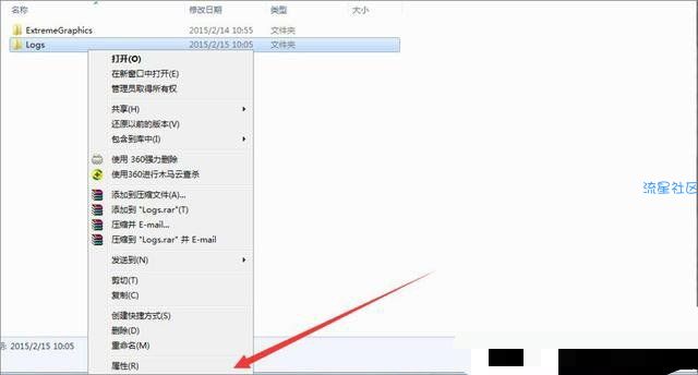  Win7系统下“文件夹访问被拒绝 您需要权限来执行