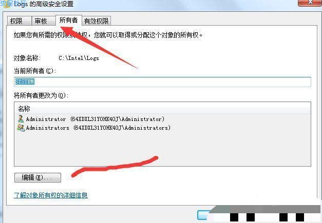  Win7系统下“文件夹访问被拒绝 您需要权限来执行