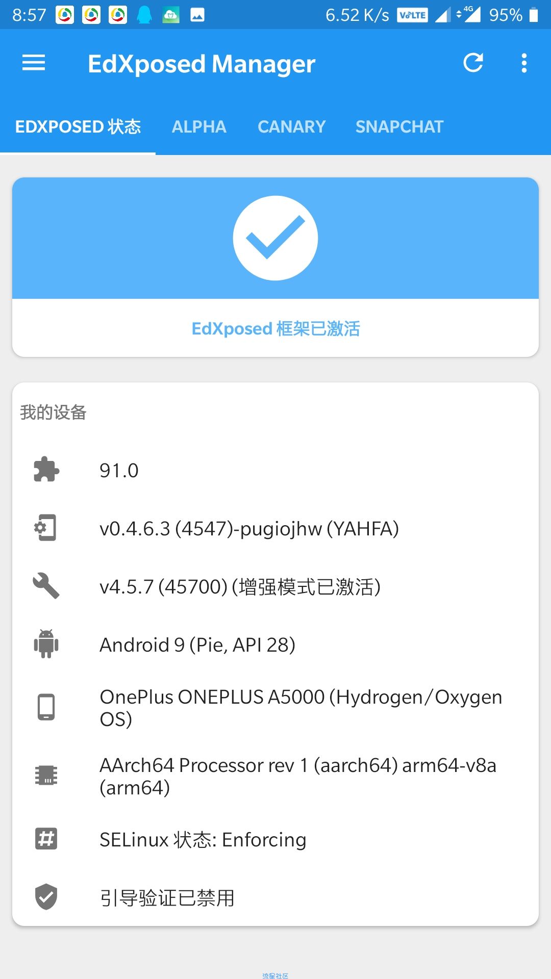 【教程】一加5系解锁root小白教程