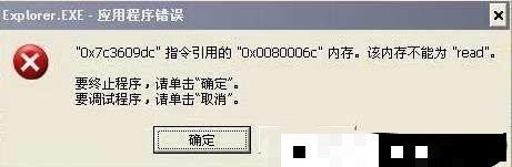  Win7系统怎么修复exe文件呢？