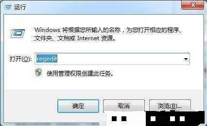  Win7系统怎么修复exe文件呢？