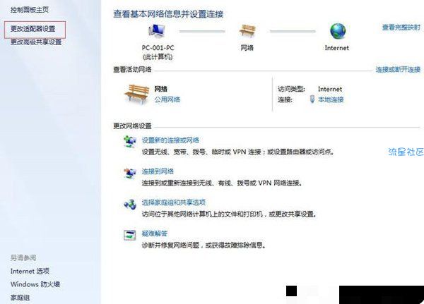  电脑突然网络感叹号导致不能上网的解决方法