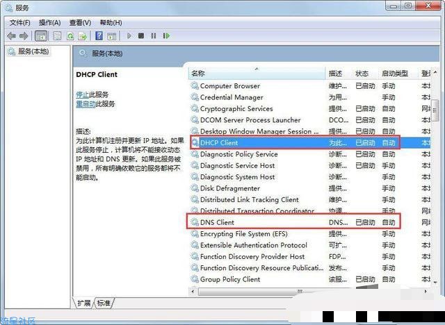  Windows7系统下无线网络受限制或无连接的解决