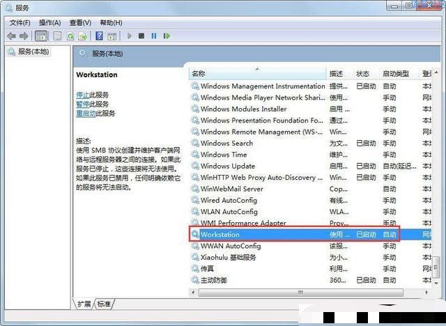  Windows7系统下无线网络受限制或无连接的解决