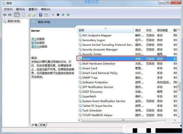  Windows7系统下无线网络受限制或无连接的解决