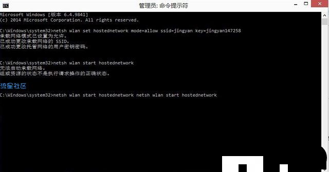  Win10系统设置WiFi热点时提示“无法启动承载