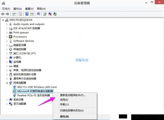  Win10系统设置WiFi热点时提示“无法启动承载