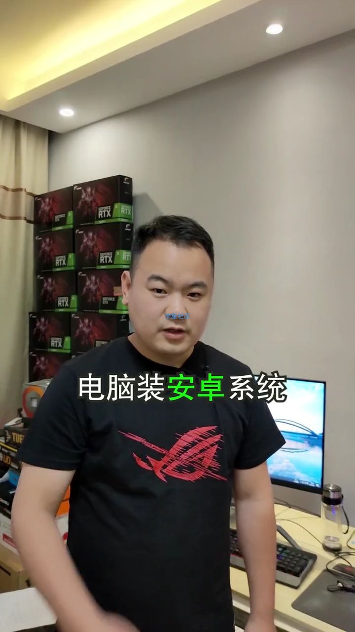  电脑也能装安卓系统，你知道吗？