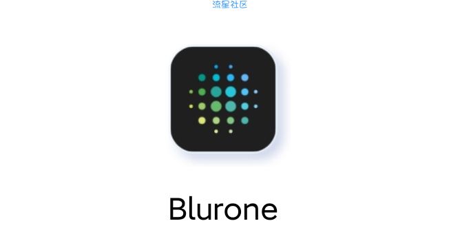 【分享】Bluronev5.0.5  透明壁纸制作器