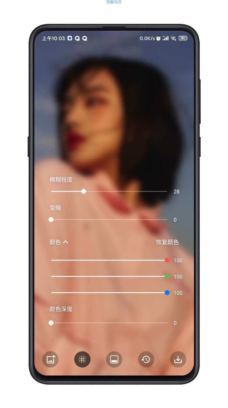 【分享】Bluronev5.0.5  透明壁纸制作器