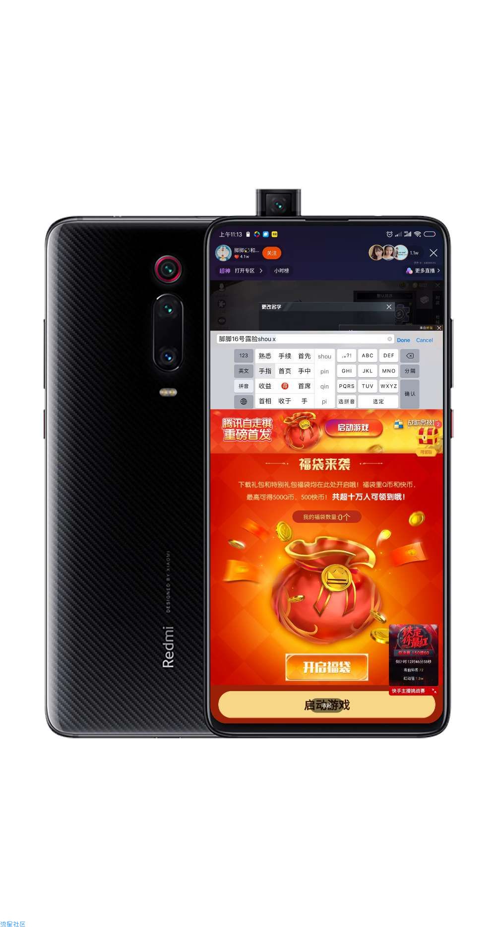 【虚拟物品】快手注册战歌竞技场抽Q币快币