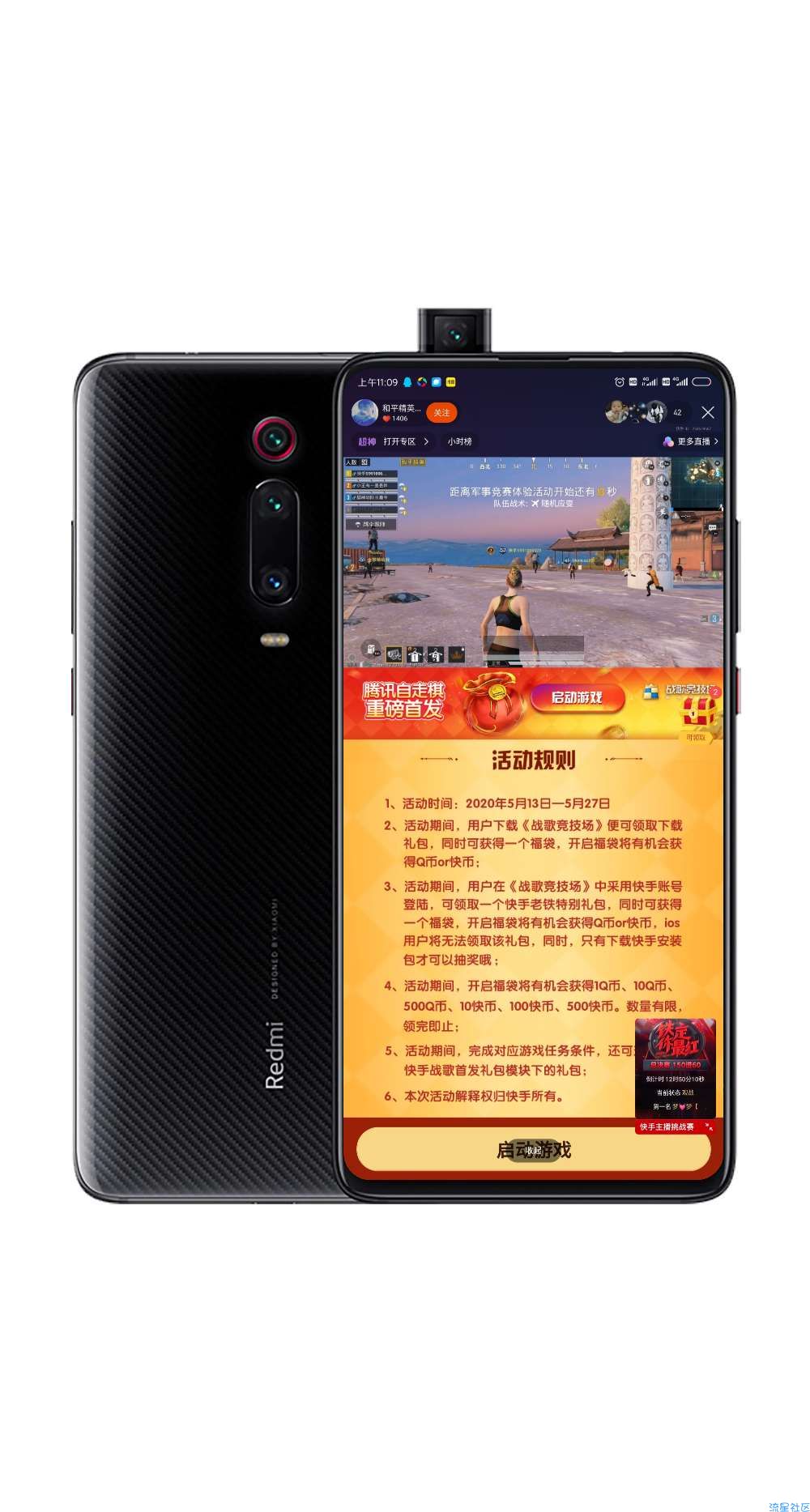 【虚拟物品】快手注册战歌竞技场抽Q币快币