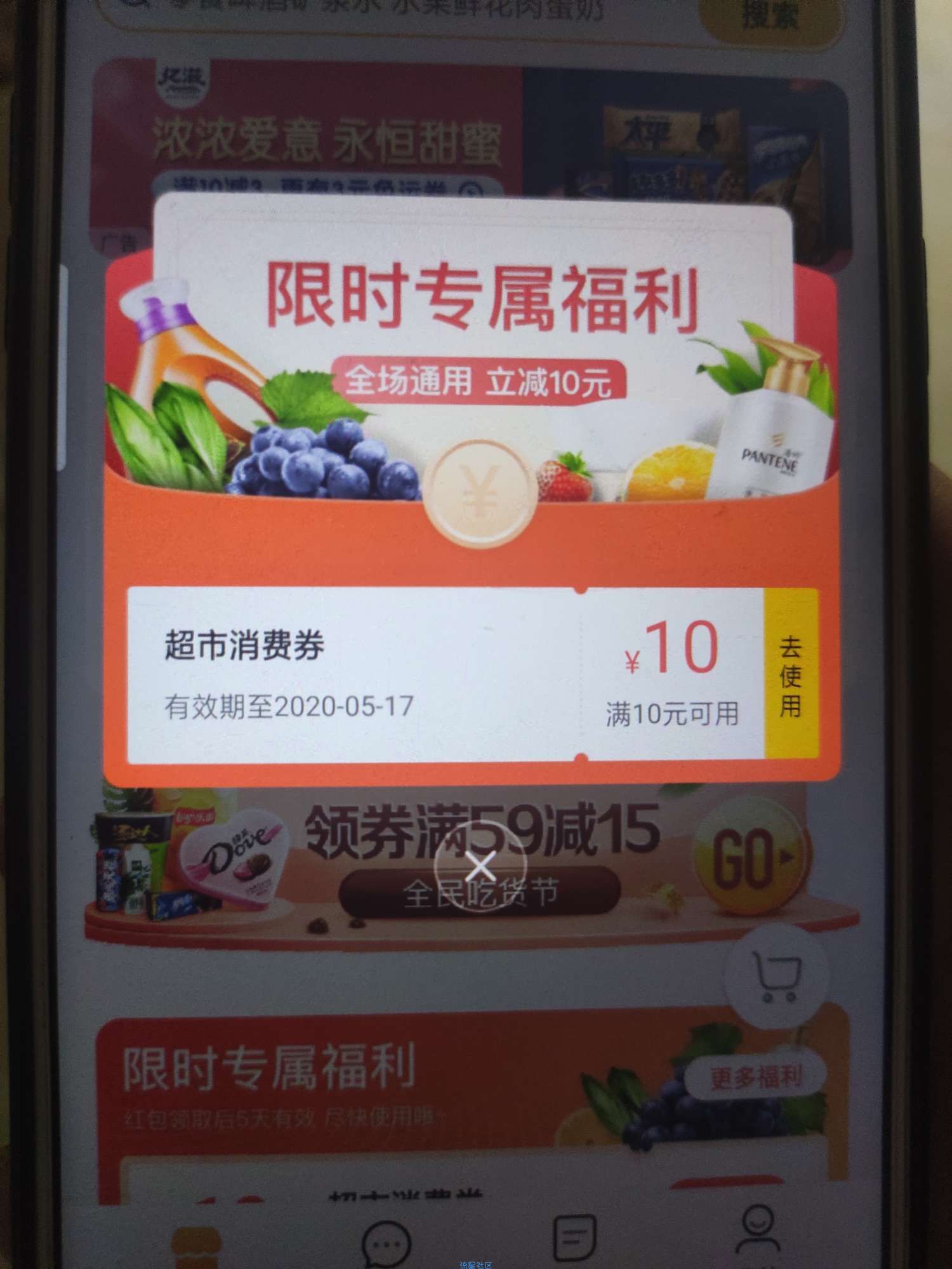 【实物专区】美团外卖10-10