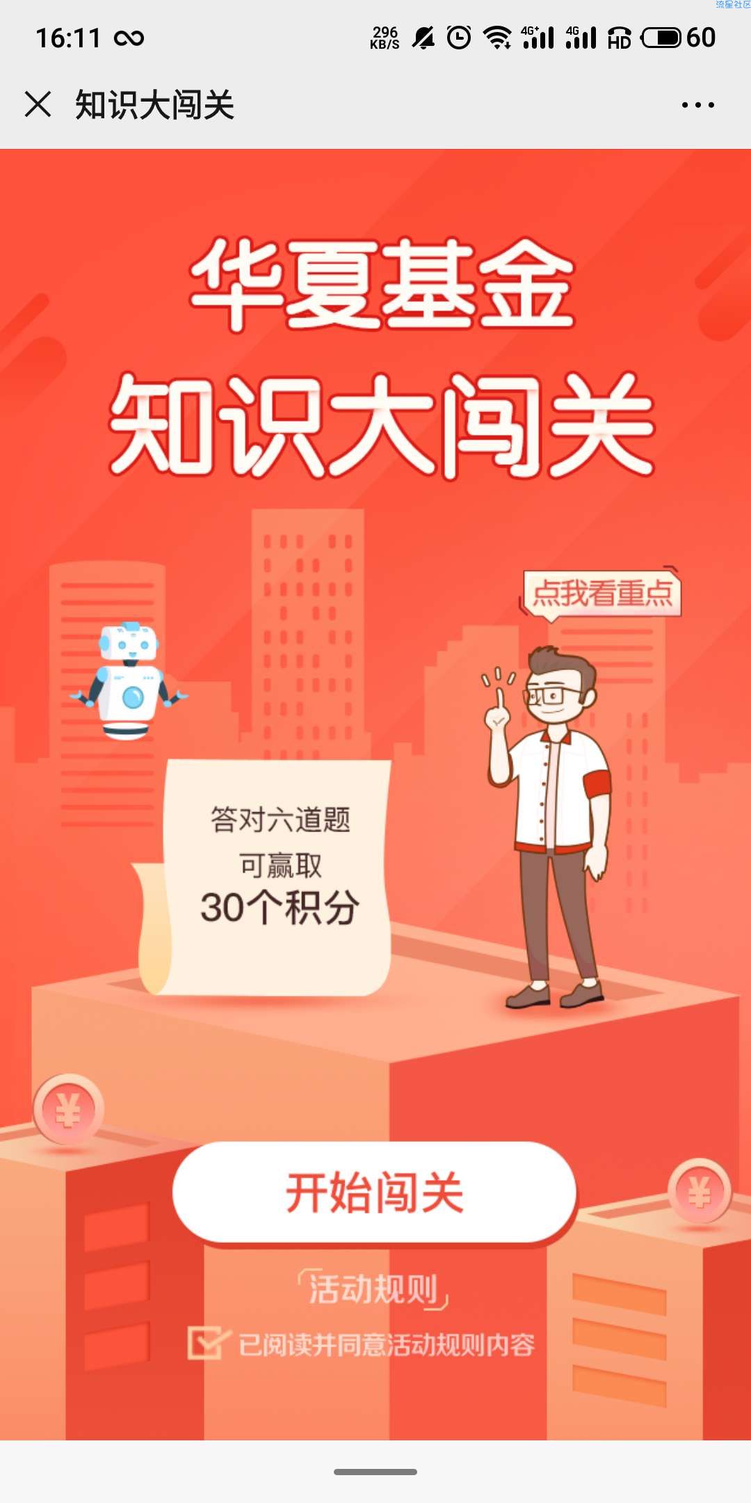 【现金红包】疼痛课堂转盘抽红包