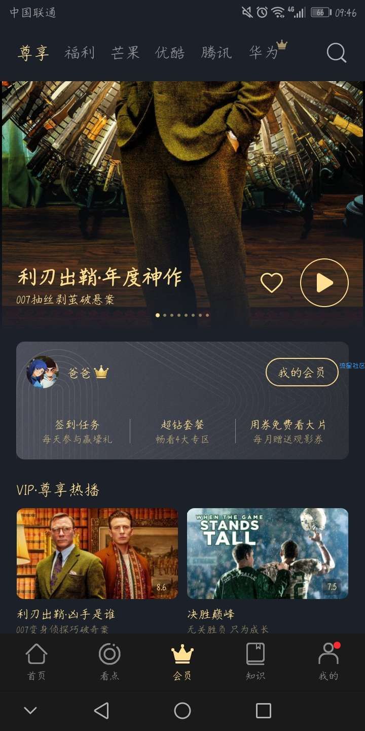 华为手机抽实物