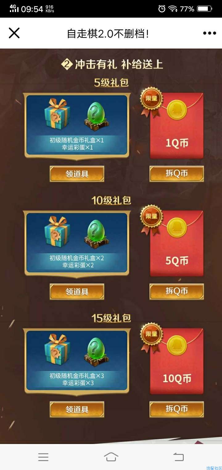 【虚拟物品】战歌竞技场领Q币