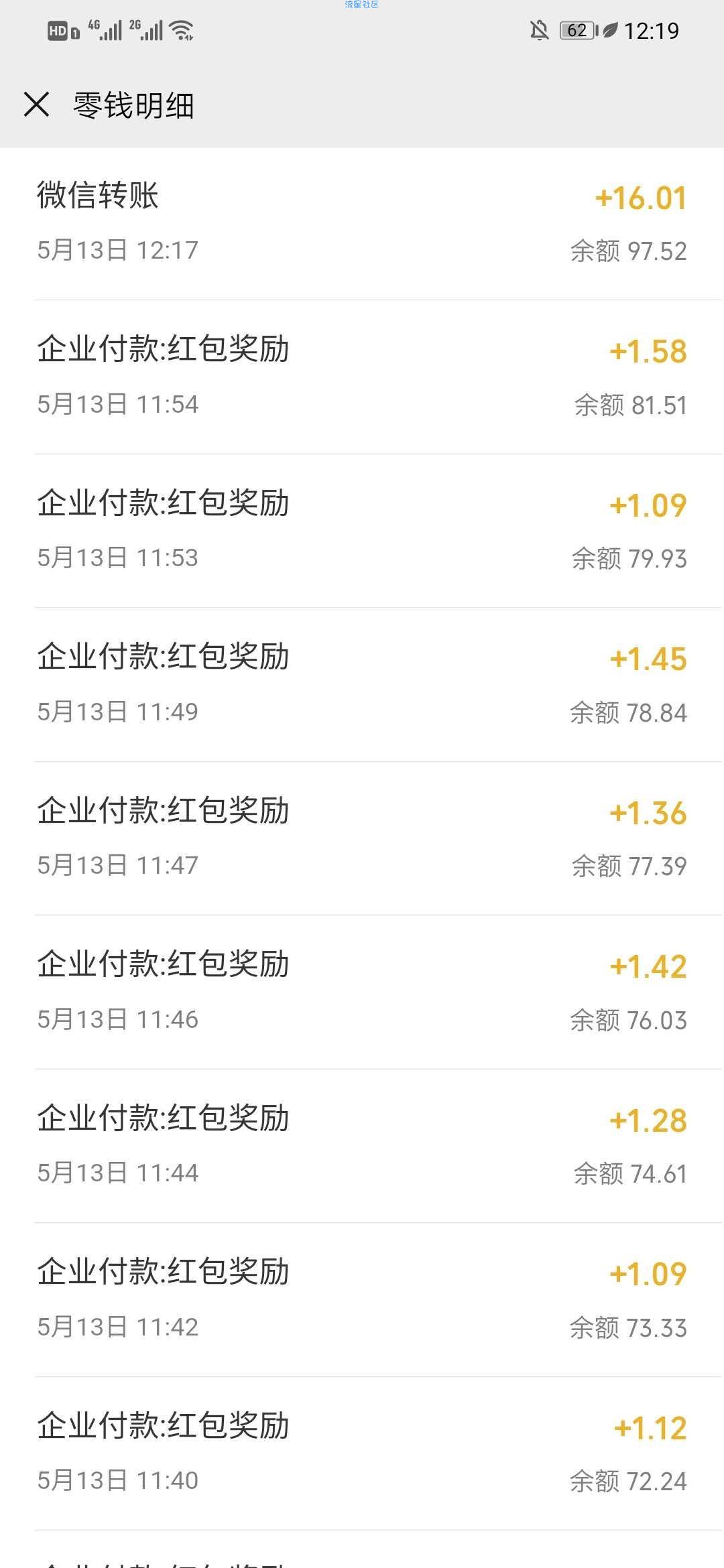 江西银行分行答题抽红包