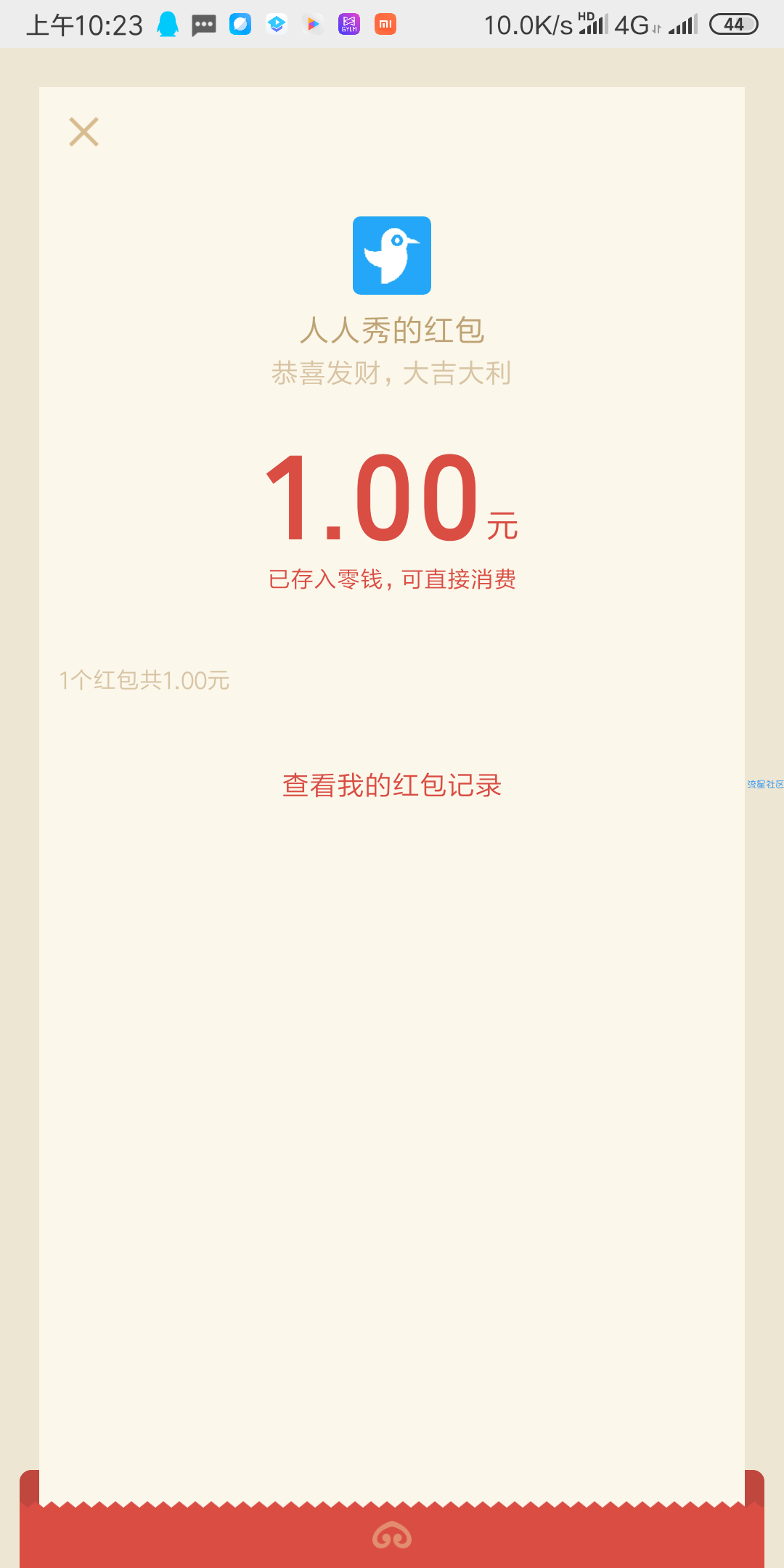 【现金红包】陕西省地方病防治研究所”答题抽红包