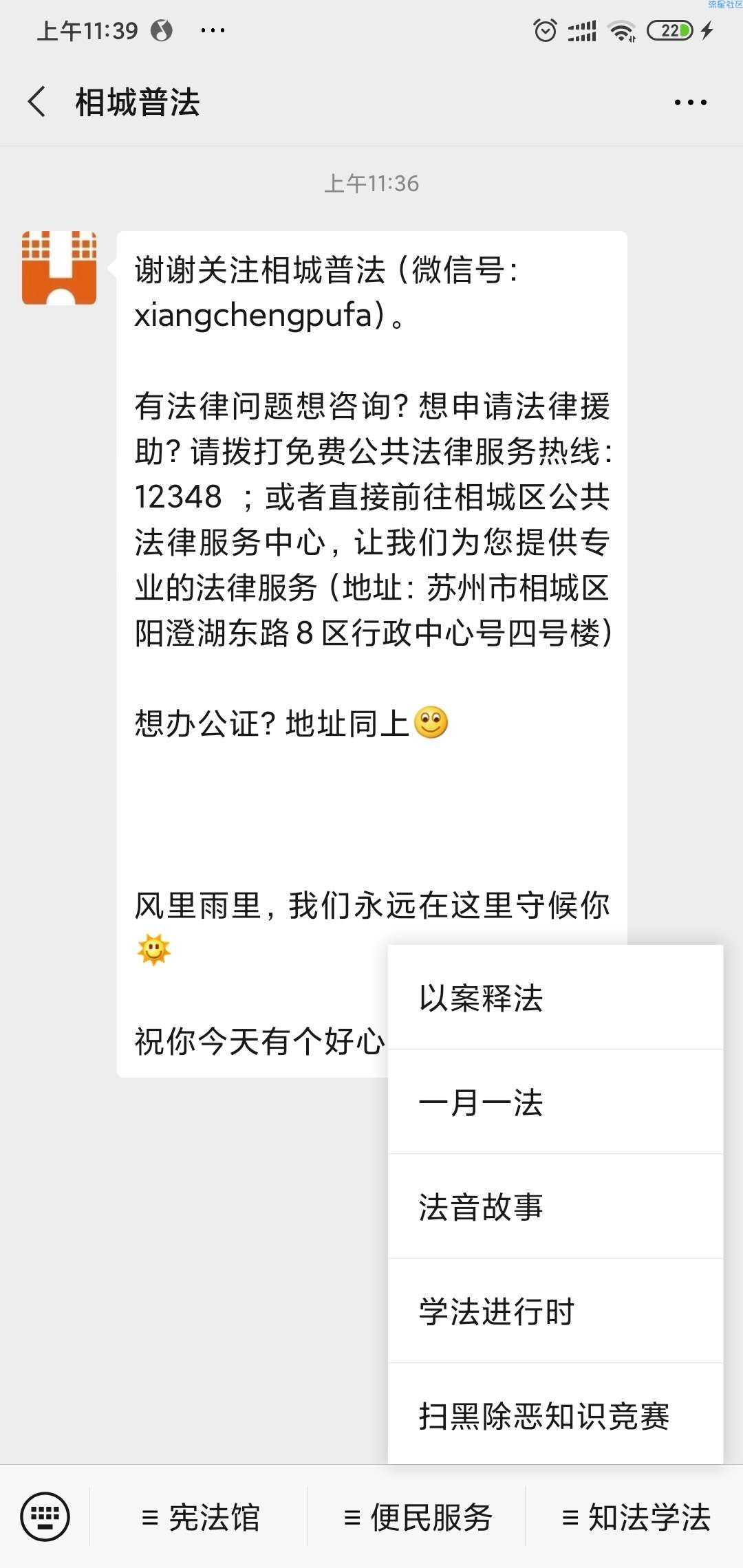 【现金红包】相城普法知识竞赛