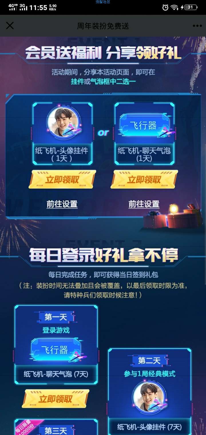 【虚拟物品】和平精英领挂件气泡