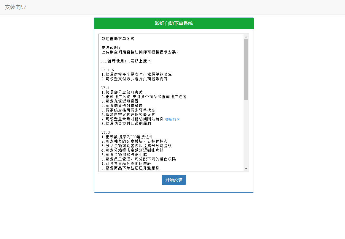 【最新版本】彩虹代刷6.1.5防黑